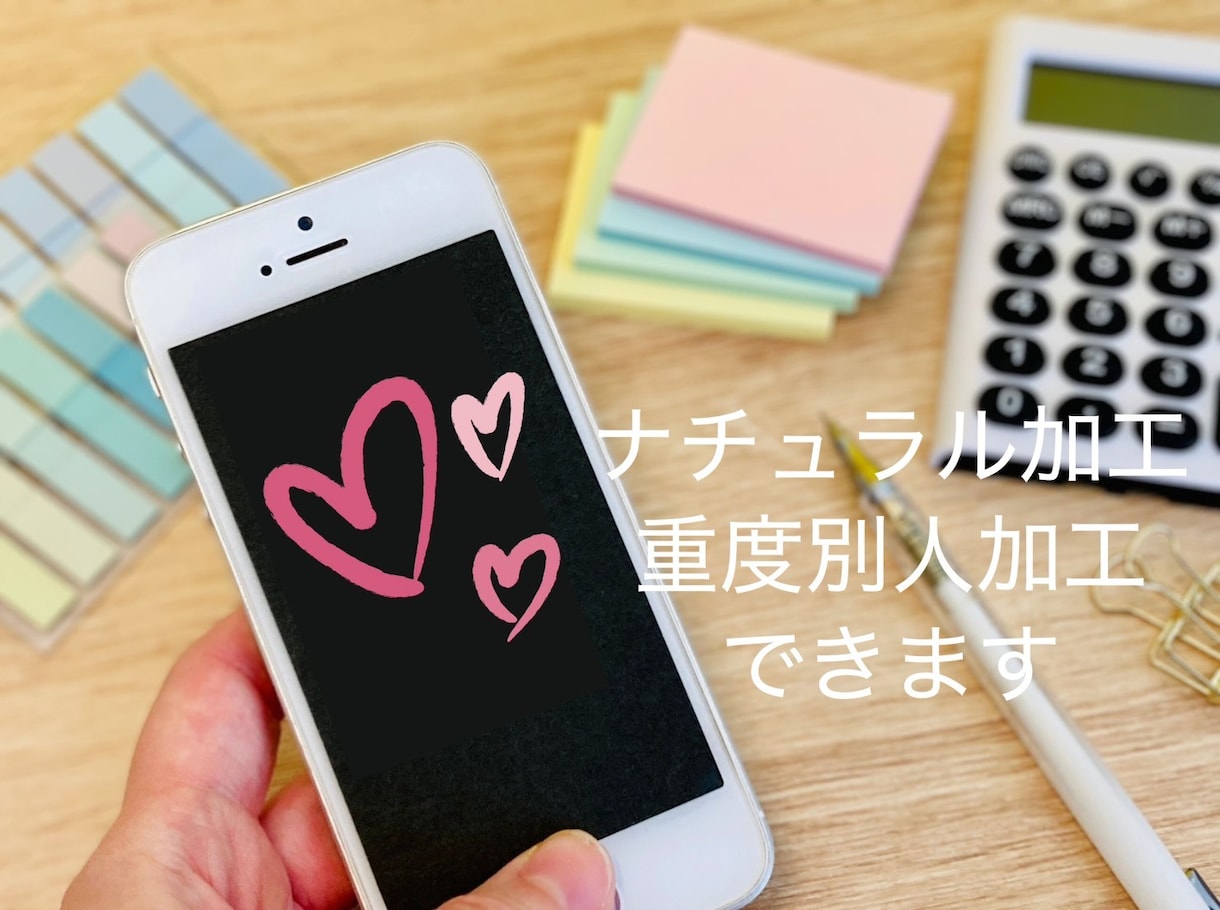 自撮りなどの加工をいたします ✨貴方がより魅力的に見えるように✨ イメージ1