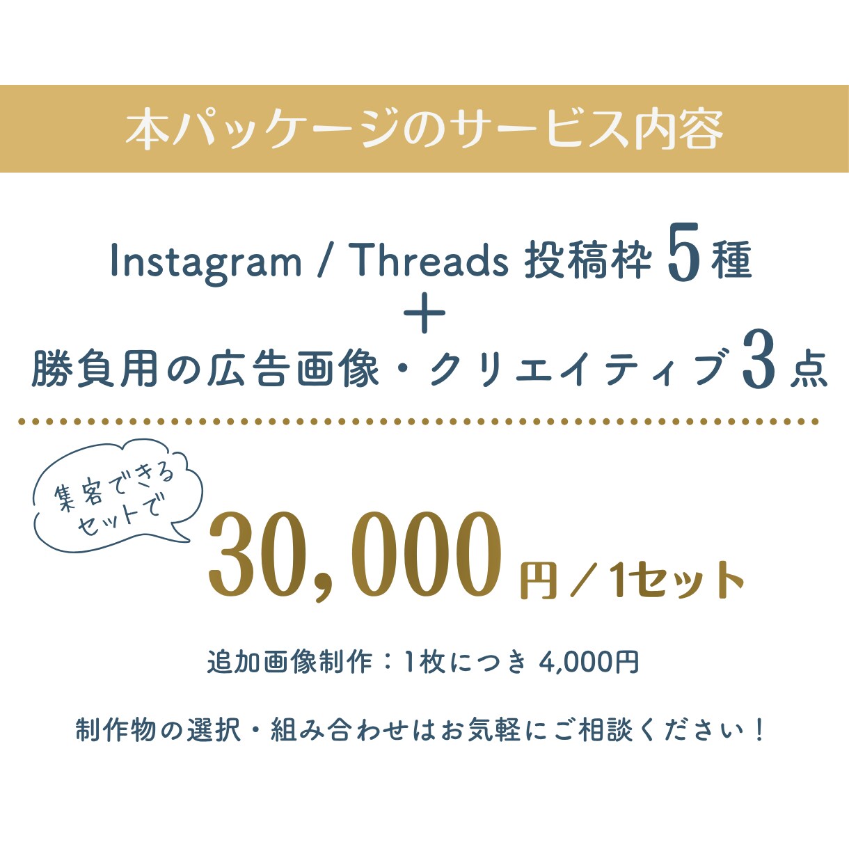 インスタ・SNS投稿画像＆バナー広告作成します Canvaデータ納品！世界観統一＆集客できるデザインセット イメージ6