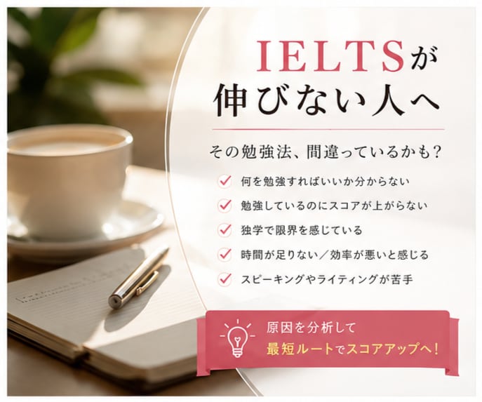 IELTS目標達成集中サポートします 1ヶ月8回＋サポートでの集中指導で目標スコアを目指します イメージ2