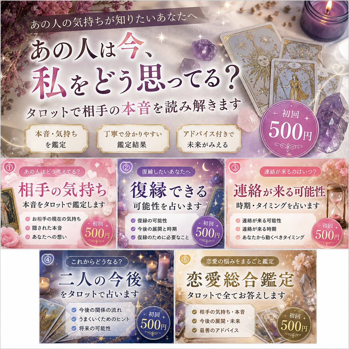 タロットであの人の本音を占います 言葉にできない本心と今後を丁寧に読み解きます イメージ1