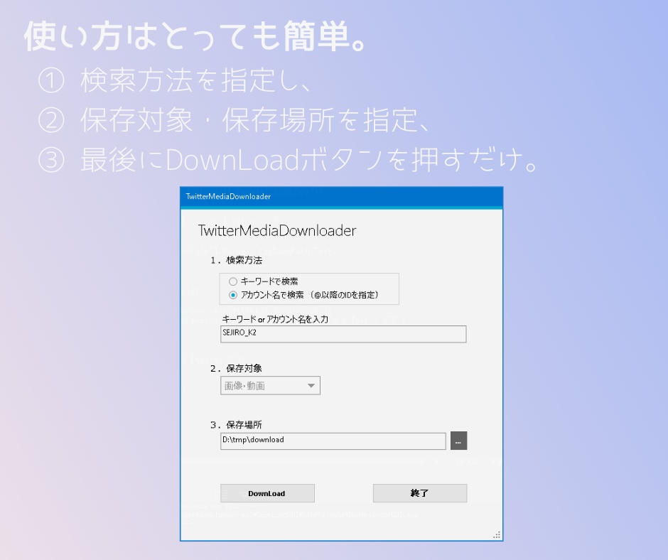 Twitter画像ダウンロードbotを提供します 面倒な保存作業を、botで完全自動化!! イメージ5