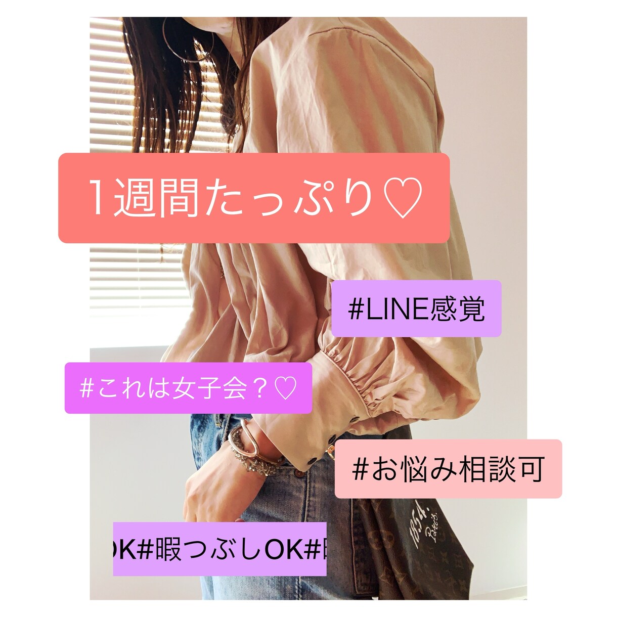 婚活、恋愛に関するお悩みをお聞きします アパレル歴15年、たくさんのお客様に恋愛の相談をされました イメージ1