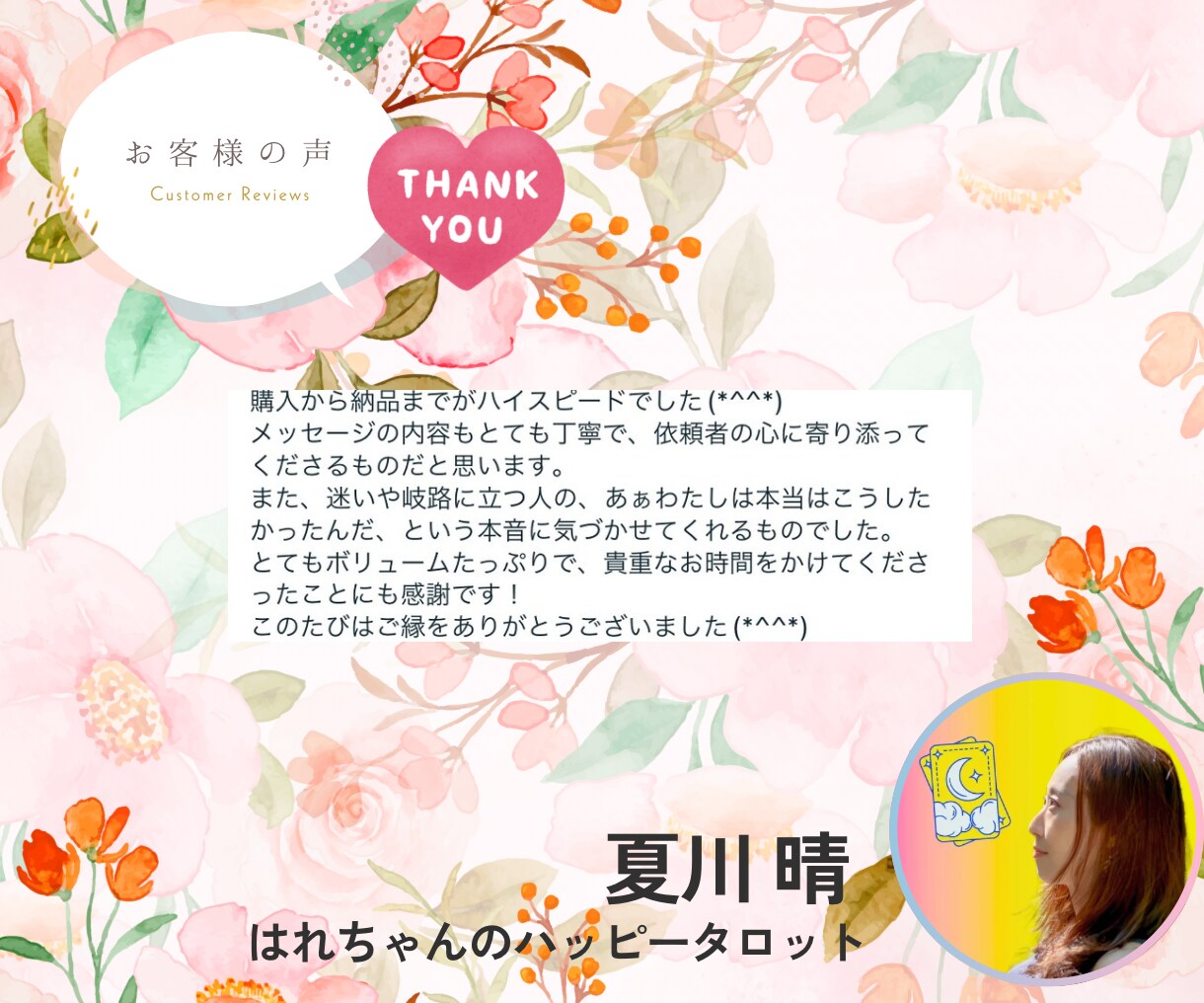 恋愛のお悩みオールOK！元気になる占いします 運命の扉を今開こう♡心軽くして一歩前に踏み出そう。 イメージ10