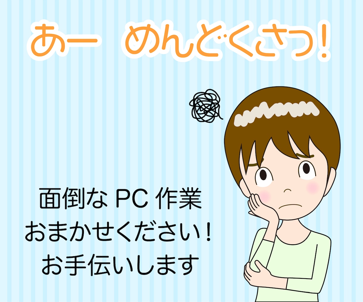 データ入力、書類のスキャニング等承ります 確実、ていねいでご満足いただける成果をお届けします イメージ1