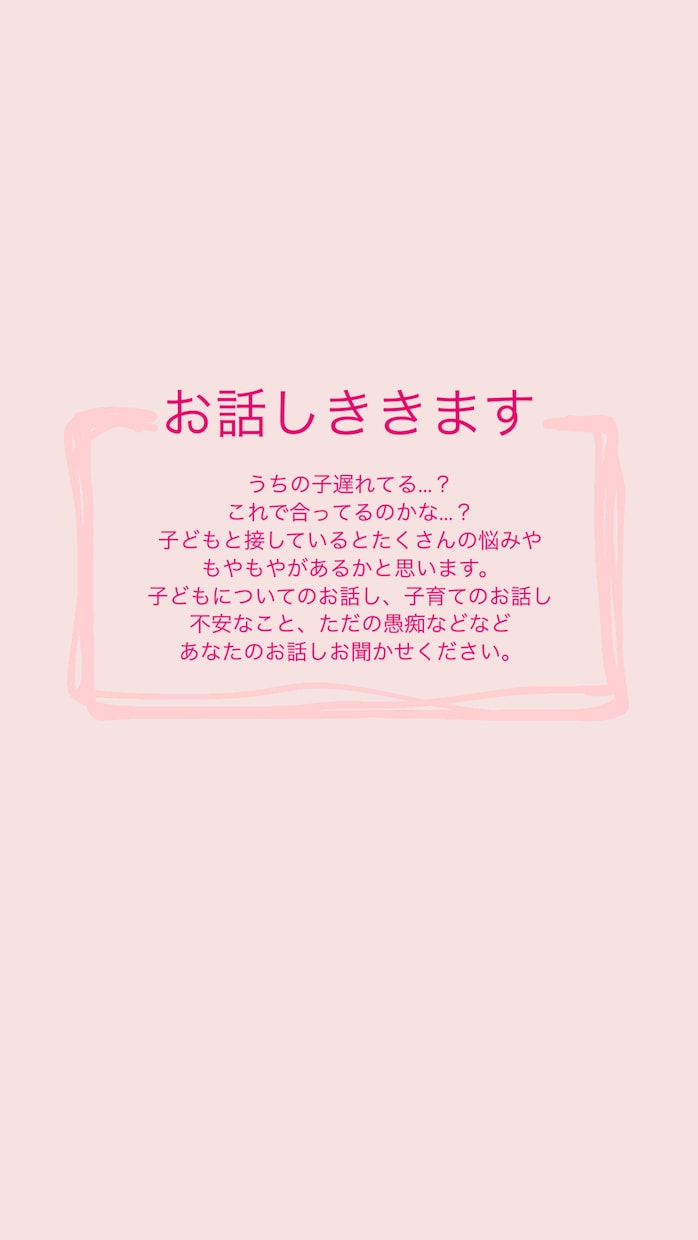 ママ限定！どんな些細なことでもお聞きします 育児でのモヤモヤ、不安、愚痴、悩みをお話ししませんか？ イメージ1