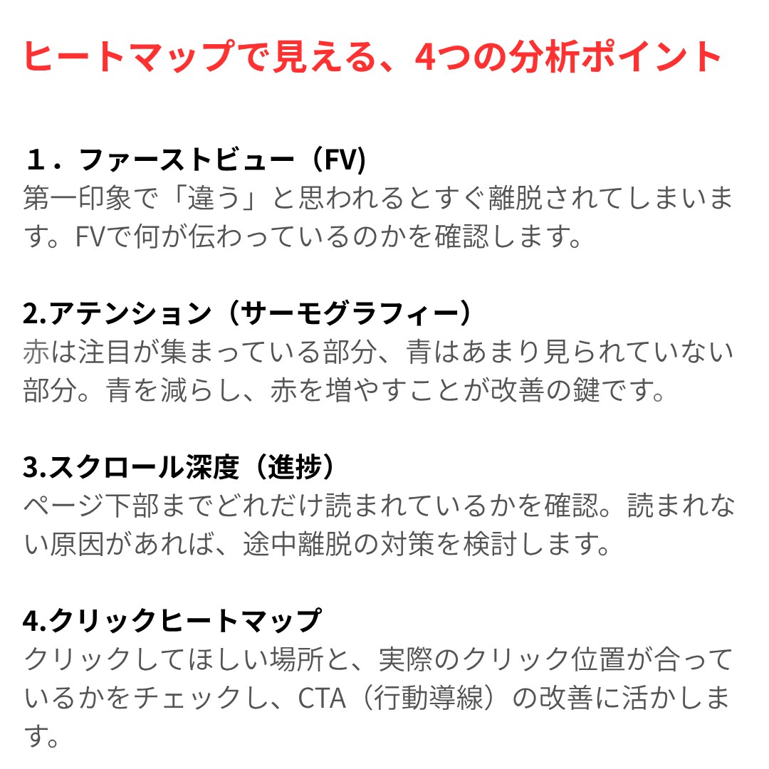 ヒートマップ解析付LP制作します WordPress・WIX対応｜ヒートマップで改善 イメージ3