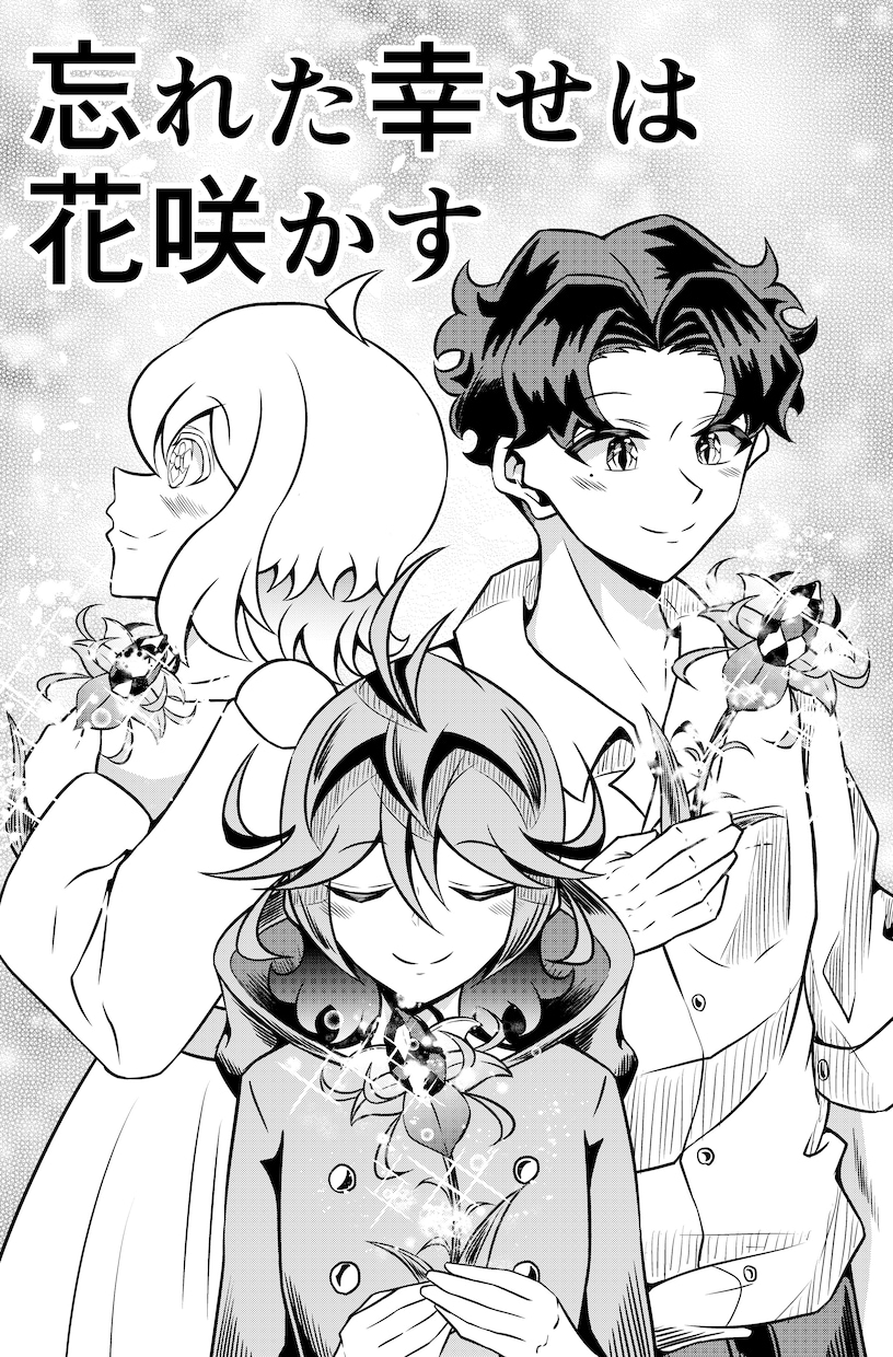 モノクロ漫画を1ページからジャンル問わず制作します 絵柄、キャラ、ストーリー、全てご要望承ります！お任せも可能！ イメージ1