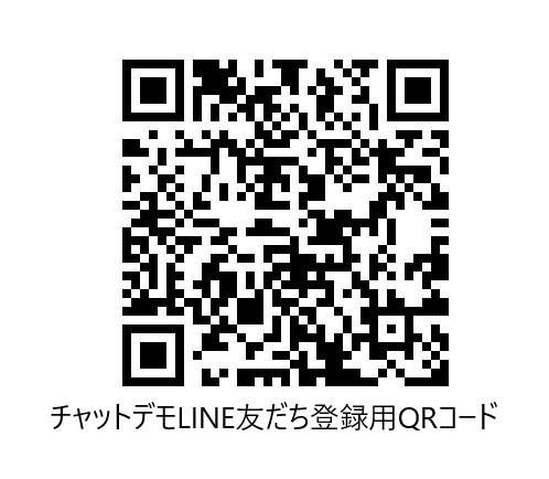 LINE×AIチャットボット買い切りを設置ます LINE公式アカウントでAIが独自データに基づいて回答します イメージ4
