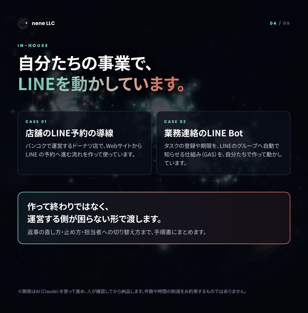 LINEの問い合わせにAIが答え担当者へつなぎます 資料にないことは答えず、担当者へ知らせます イメージ4