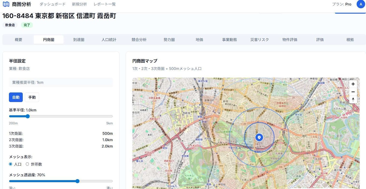GISデータ分析・地図作成 します 測量エンジニアが商圏分析から地形解析まで対応 イメージ4