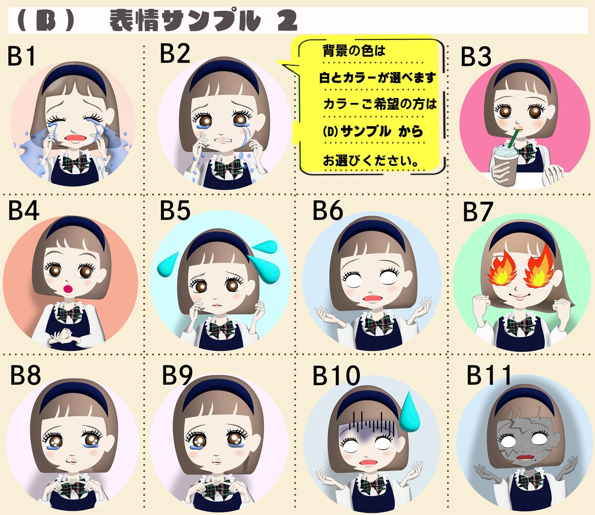 かわいいキャラクターでファンづくりをサポートします SNSやブログで使えるアイコンセット イメージ5