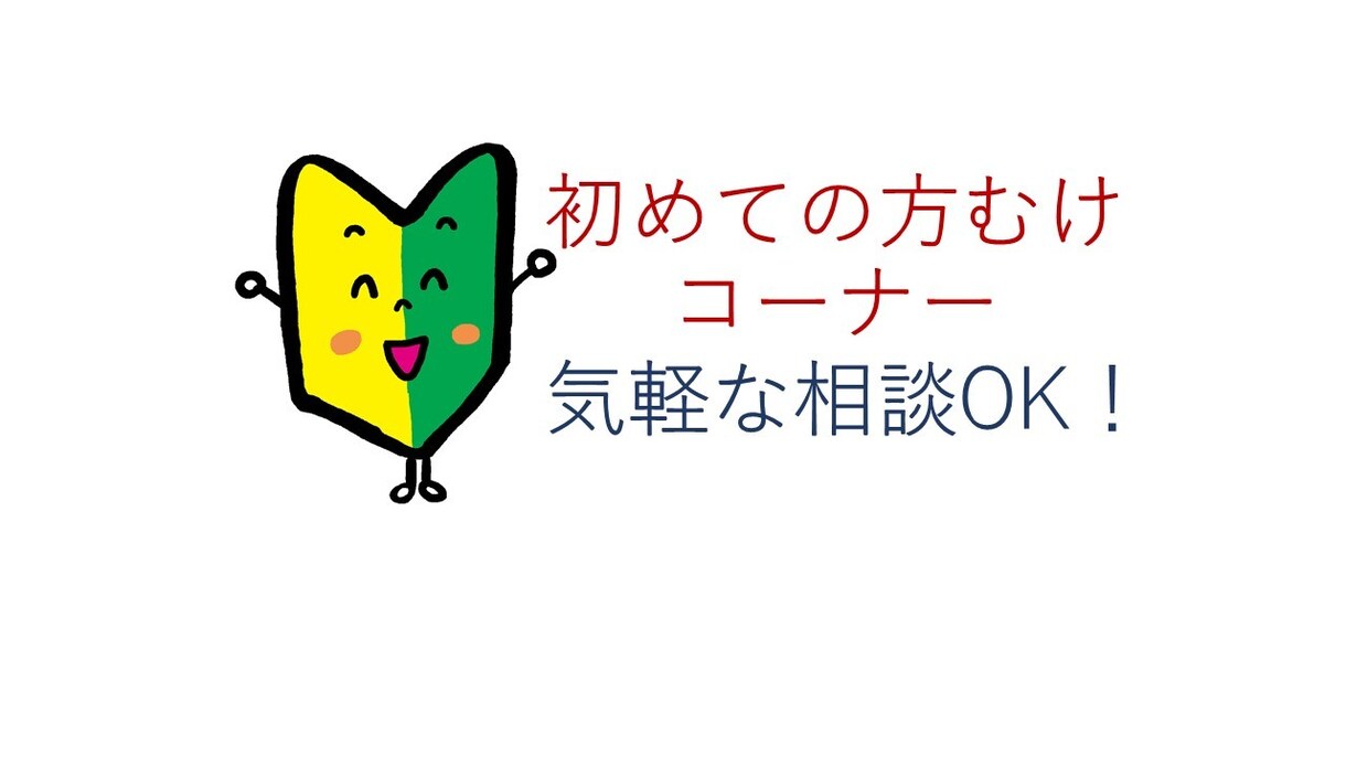 お試し-ざっくばらんな話をします -お試し-恋愛で病んでる！(涙)だけど成長したい！人向け イメージ1