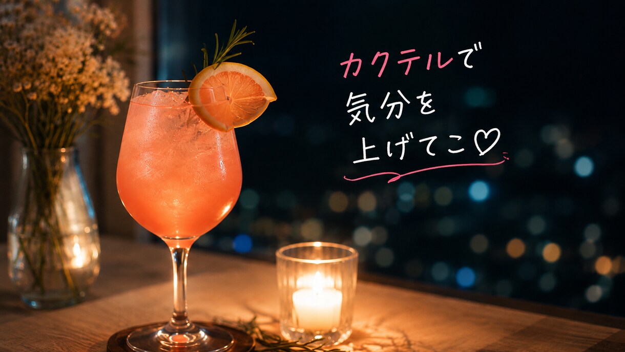 今夜一緒に飲も♡ひとり飲みのお相手します お酒片手に、気楽に乾杯♡愚痴も本音も聞きます イメージ7