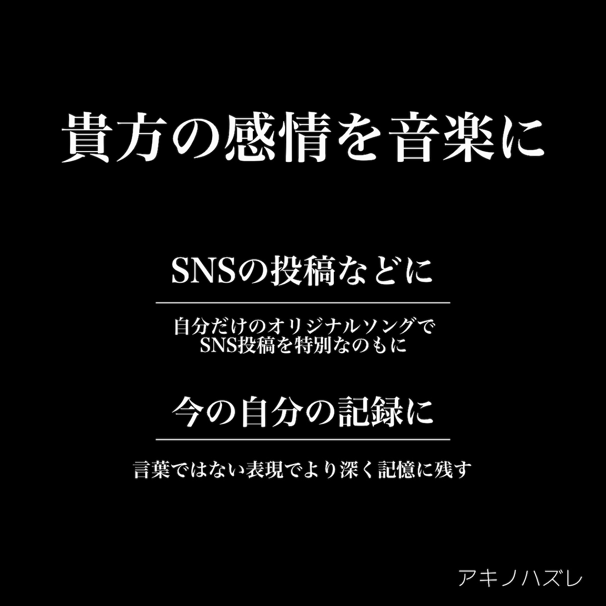 カウンセラー兼作曲家が貴方の感情を音楽にします 貴方の感情を貴方だけの音楽に。 イメージ2