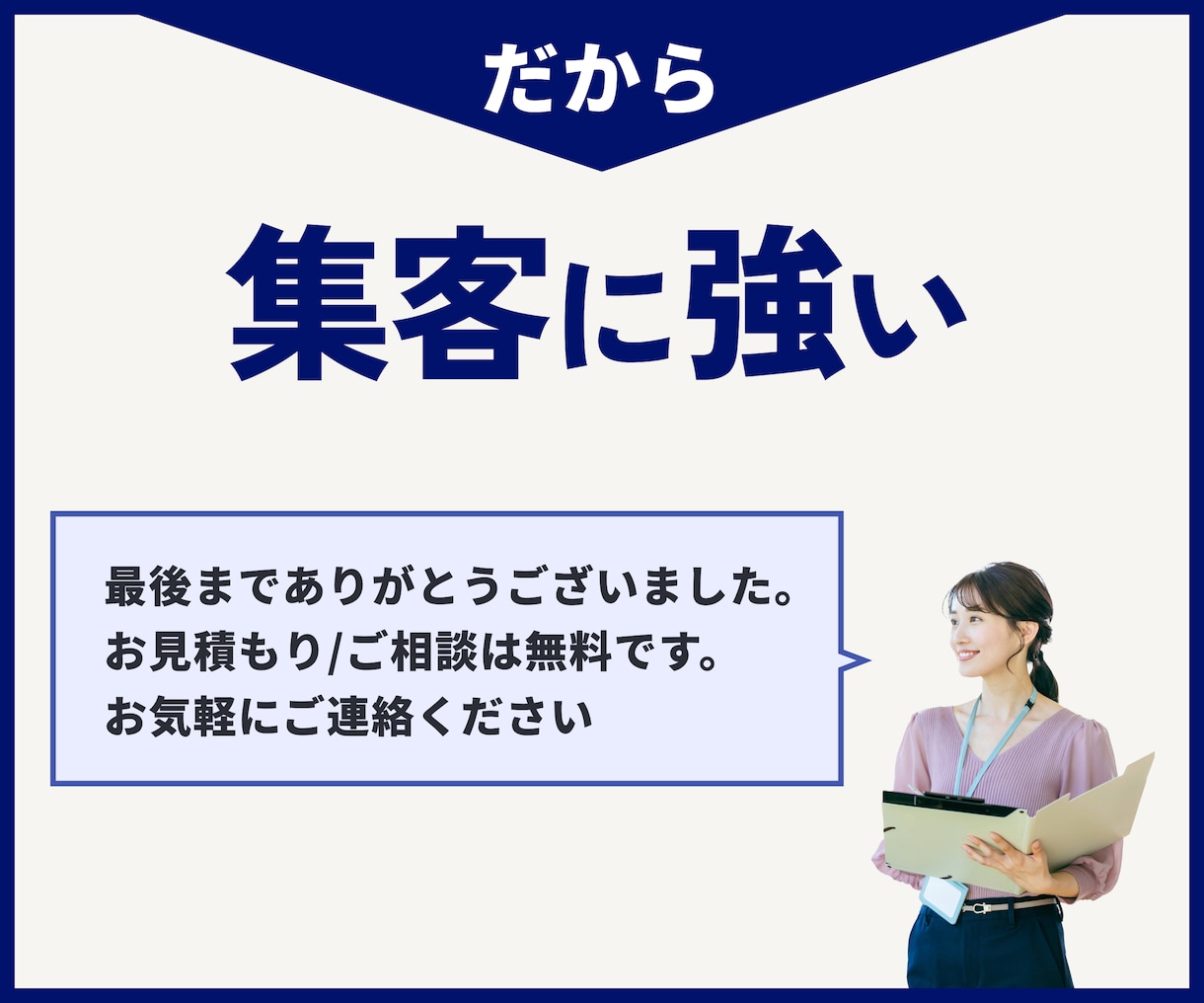 マーケティング視点でホームページを制作します 構築だけでなく、競合調査、文章作成、集客動線の設計まで対応 イメージ9