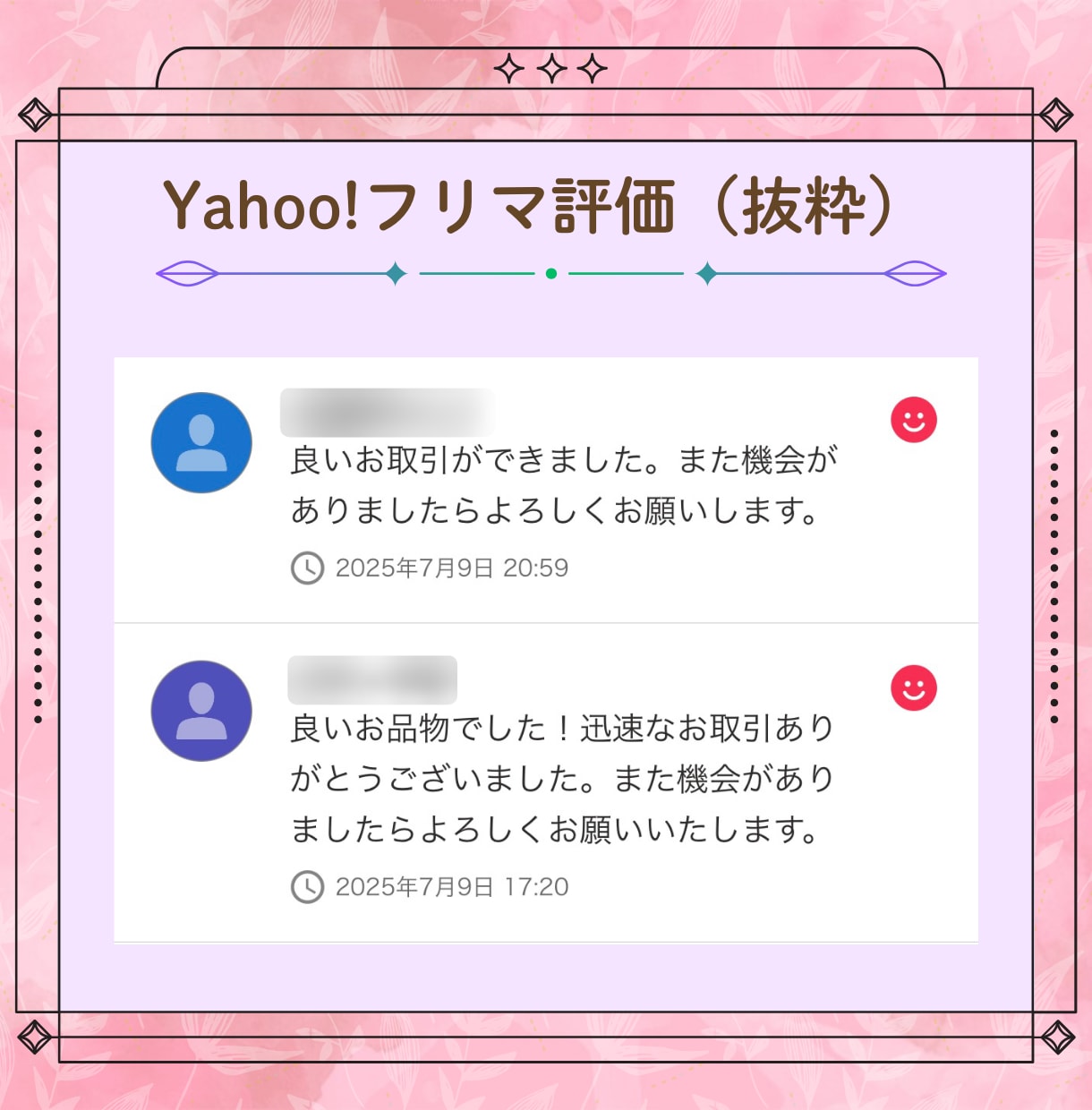 フリマ初心者の副業デビューを安心サポートします 在宅スキマ時間で、不用品が自信と心の余白に変わる体験を。 イメージ8