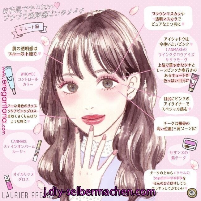 今年使える春モテメイクをご提案します 誰から見られても好印象間違いなし！〜出会いの春〜 イメージ1