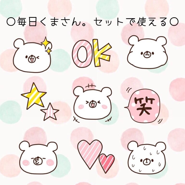 ゆるかわなLINE絵文字作ります 可愛いLINE絵文字つくりませんか？ イメージ2