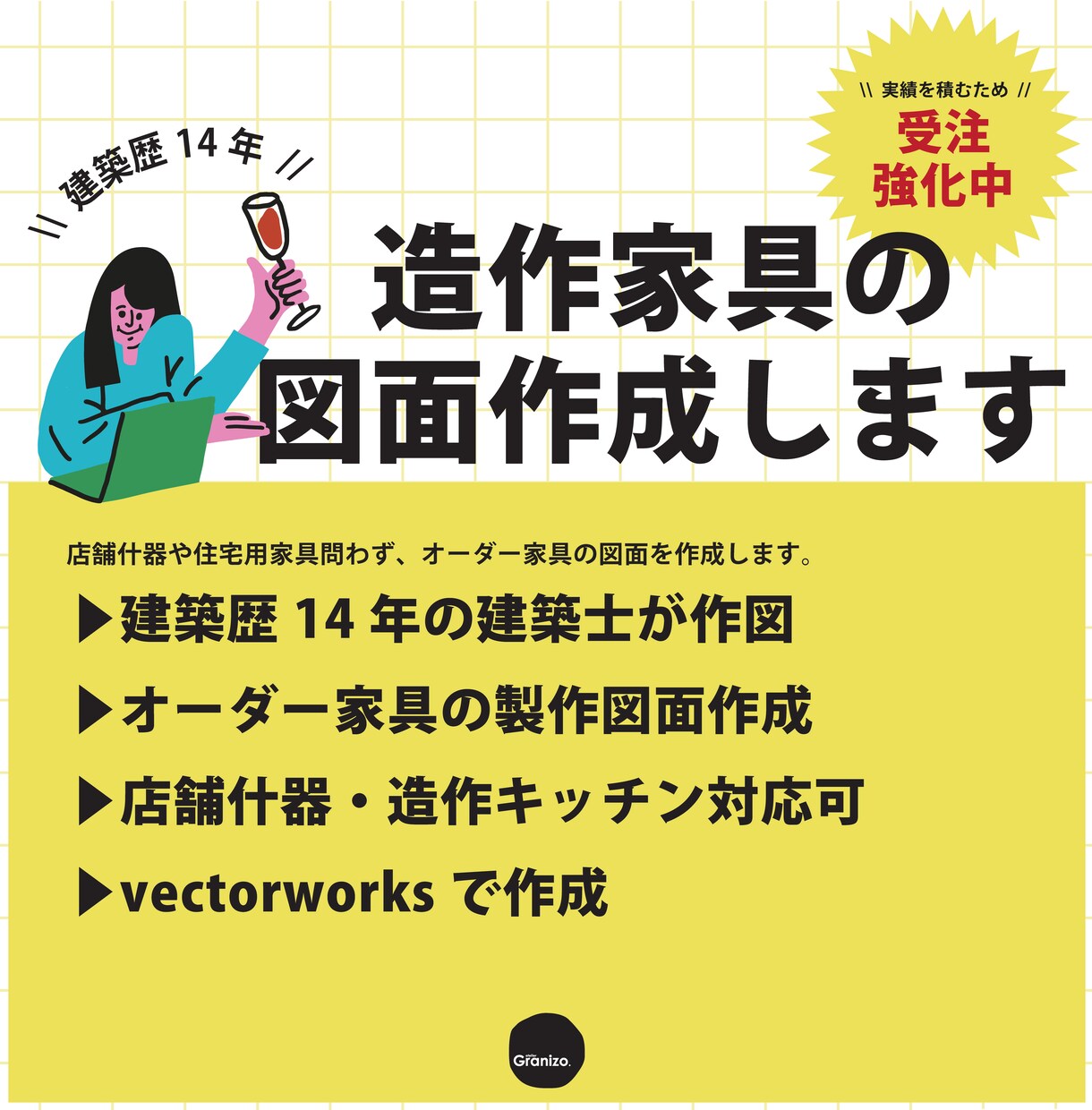 建築士歴14年｜造作家具の製作図作成します 住宅・店舗問わず、 オーダー家具の製作図面を作成｜造作家具 イメージ1
