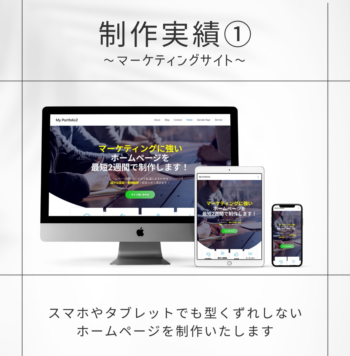 美容サロン/飲食店のホームページを作成いたします 新規開業/開店に低予算でホームページを開設しませんか？ イメージ2