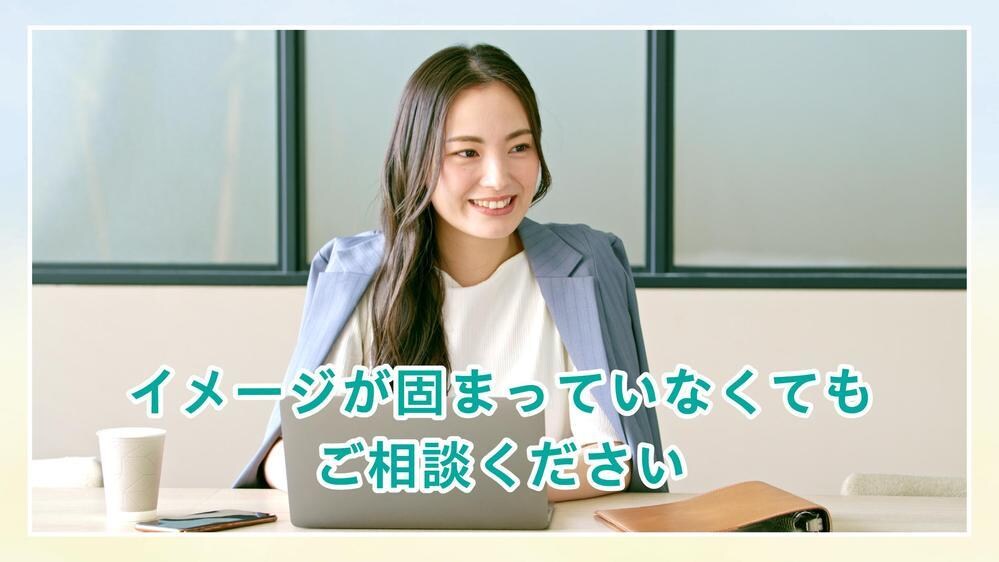 初期費用を抑えて実用的なWebサイトを構築します 品質と実用性を両立したWebサイトを構築します。 イメージ1