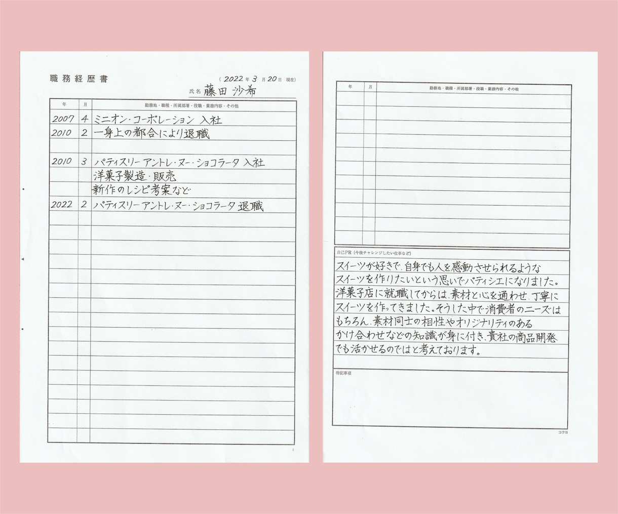 格安！【真面目文字】で履歴書・職務経歴書代筆します 格安！封筒宛名書き無料！最短即日発送！ イメージ5
