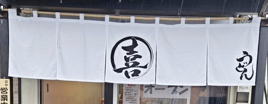 商用OK！店名ロゴや座右の銘等、筆文字各種承ります ご希望のイメージの筆文字をご提案。各種ご相談ください。 イメージ10