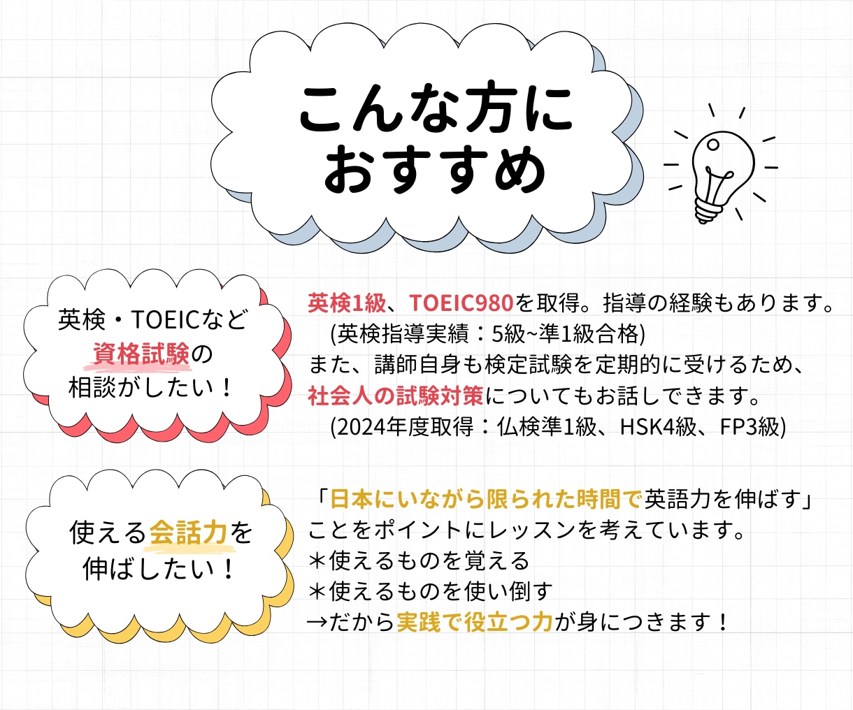 超初級から中上級まで！体験レッスンします 英検1級講師が文法・発音・試験対策全てサポート！【25分】 イメージ6