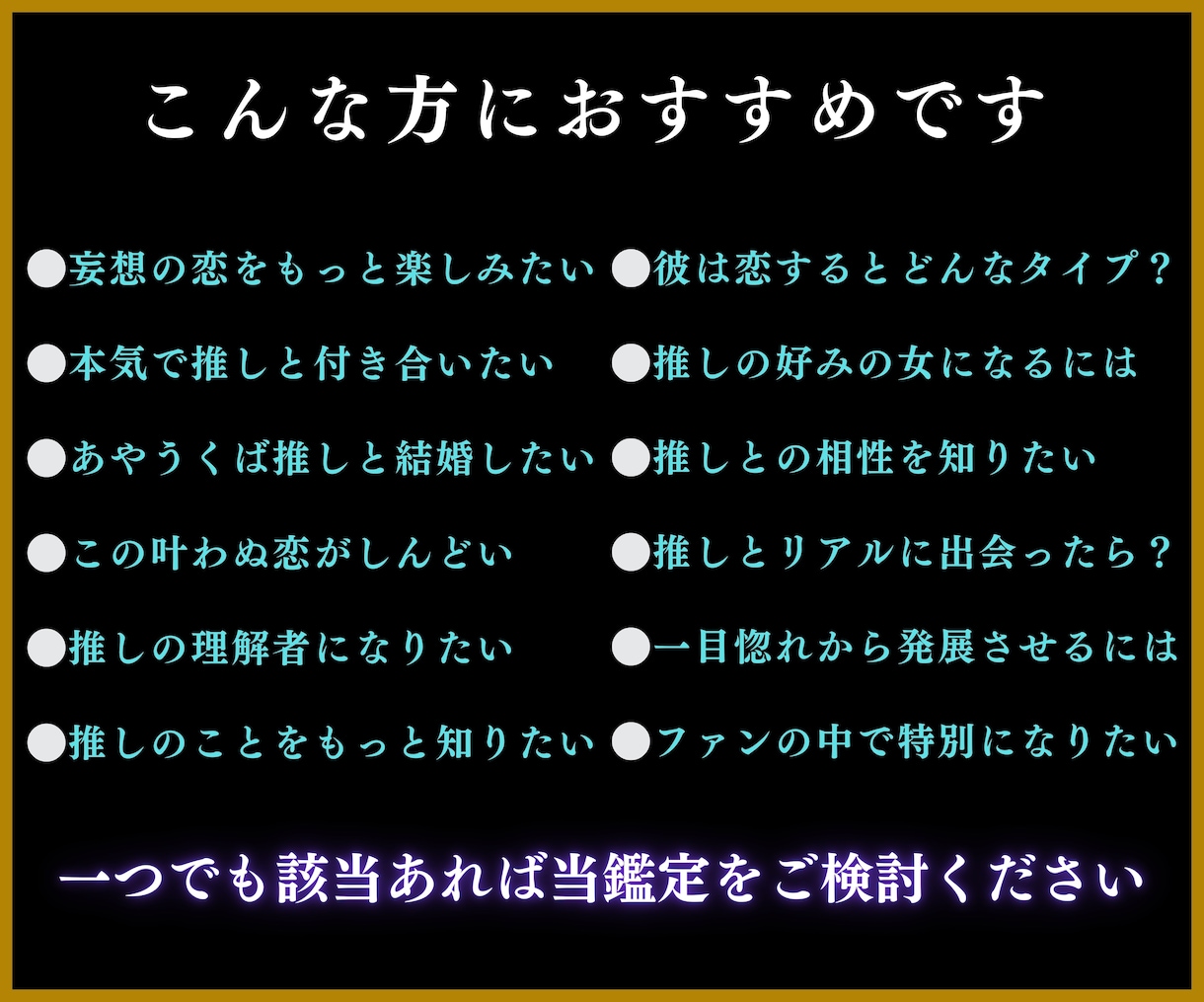 推しの一番になる秘訣♡西洋占星術で相性診断します 10000文字越え本格鑑定！芸能人にリア恋♡推しと付き合う イメージ3