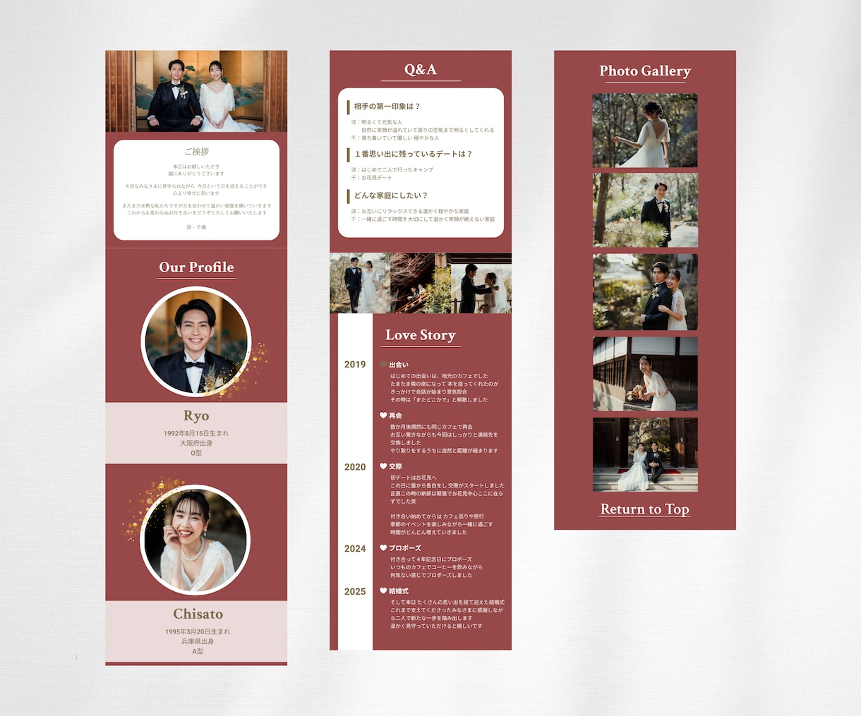 結婚式に！プロフィールWEBサイト作ります 特別なWEBサイトを作って最新ウェディングにしませんか？ イメージ3