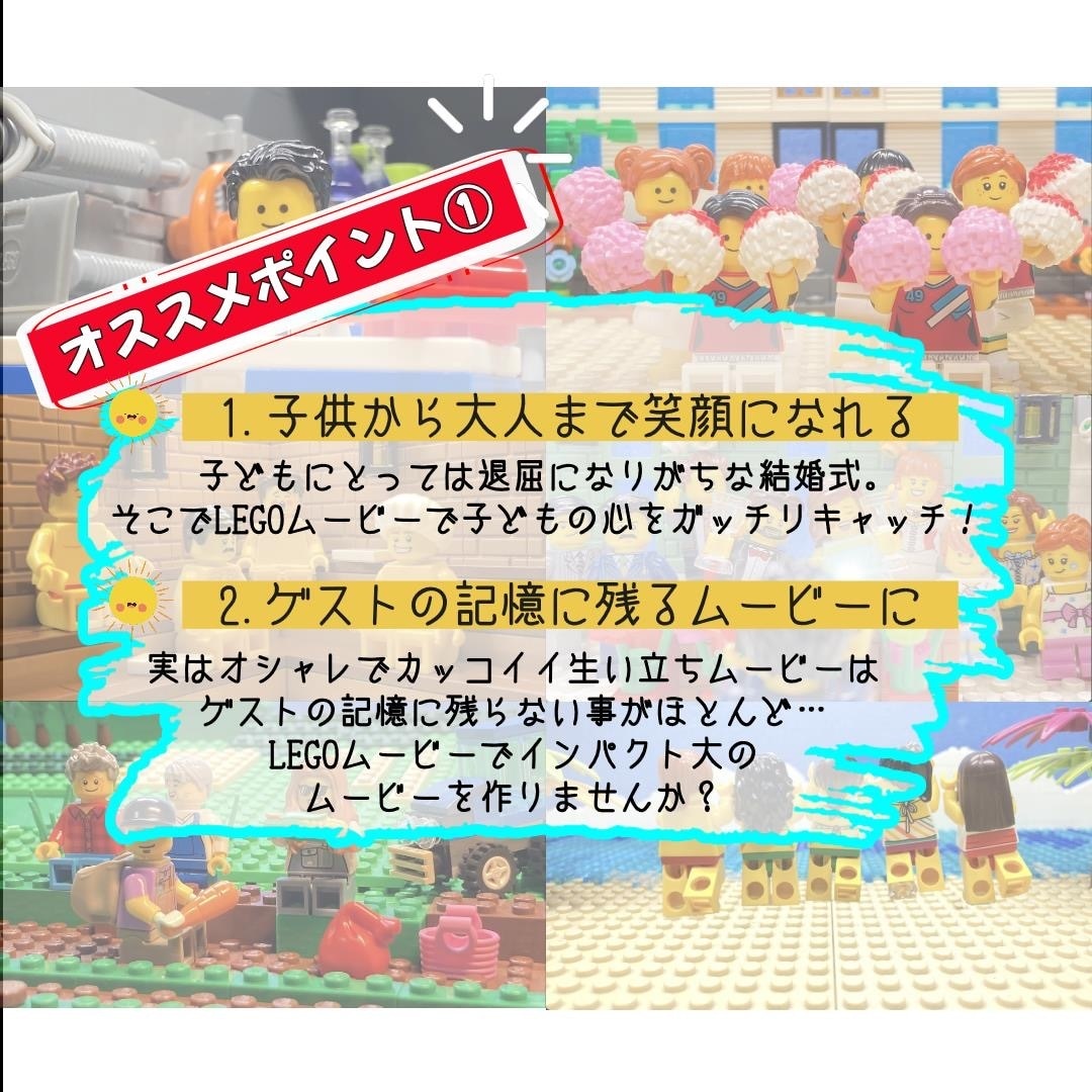 LEGO⭐️結婚式プロフィールムービーを制作します ゲストや子どもが喜ぶレゴコマ撮り生い立ちムービー イメージ2