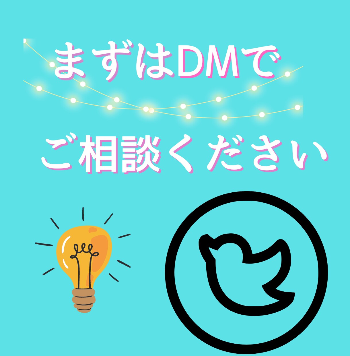 その商品、SNSのプロが必要な人に届ける運用します 「誰でもいい」から「あなただから」に変える、強みSNS運用 イメージ8