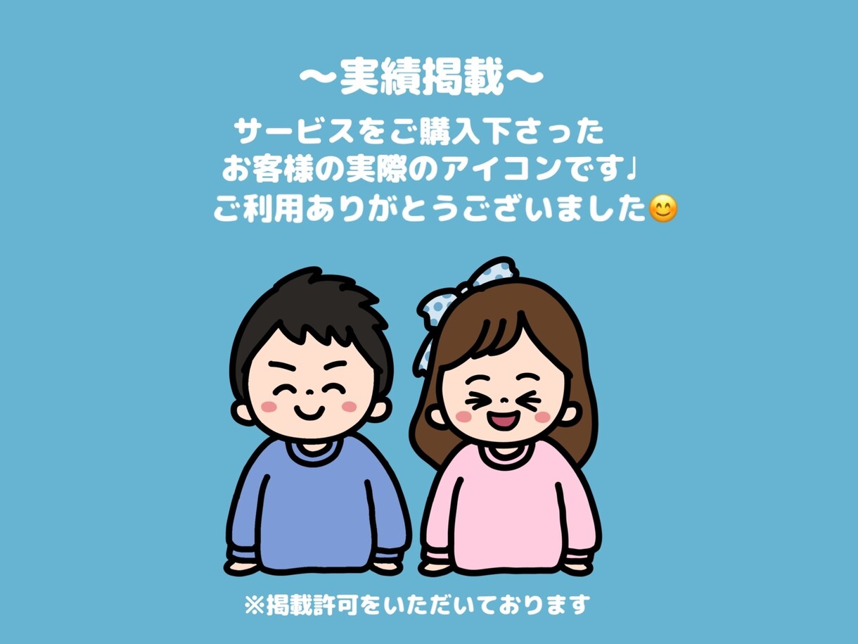 最短即日❤︎2000円でかわいいアイコンつくります お気に入りのイラストをアイコンにしてみませんか？ イメージ8