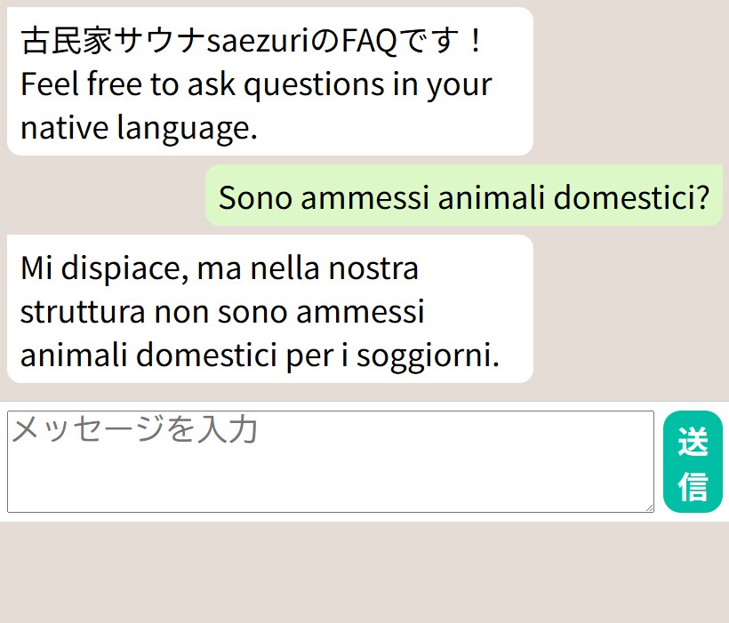 小規模ビジネスのFAQチャットボット制作を請負ます AIを使って、あなたの代わりに“24時間お客様対応”します。 イメージ7