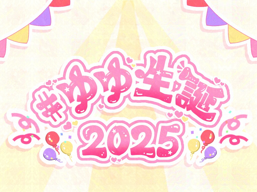 通常版！あなただけのkawaiiロゴ作ります VTuber/アイドル/歌い手 ポップでかわいくアピール★ イメージ5