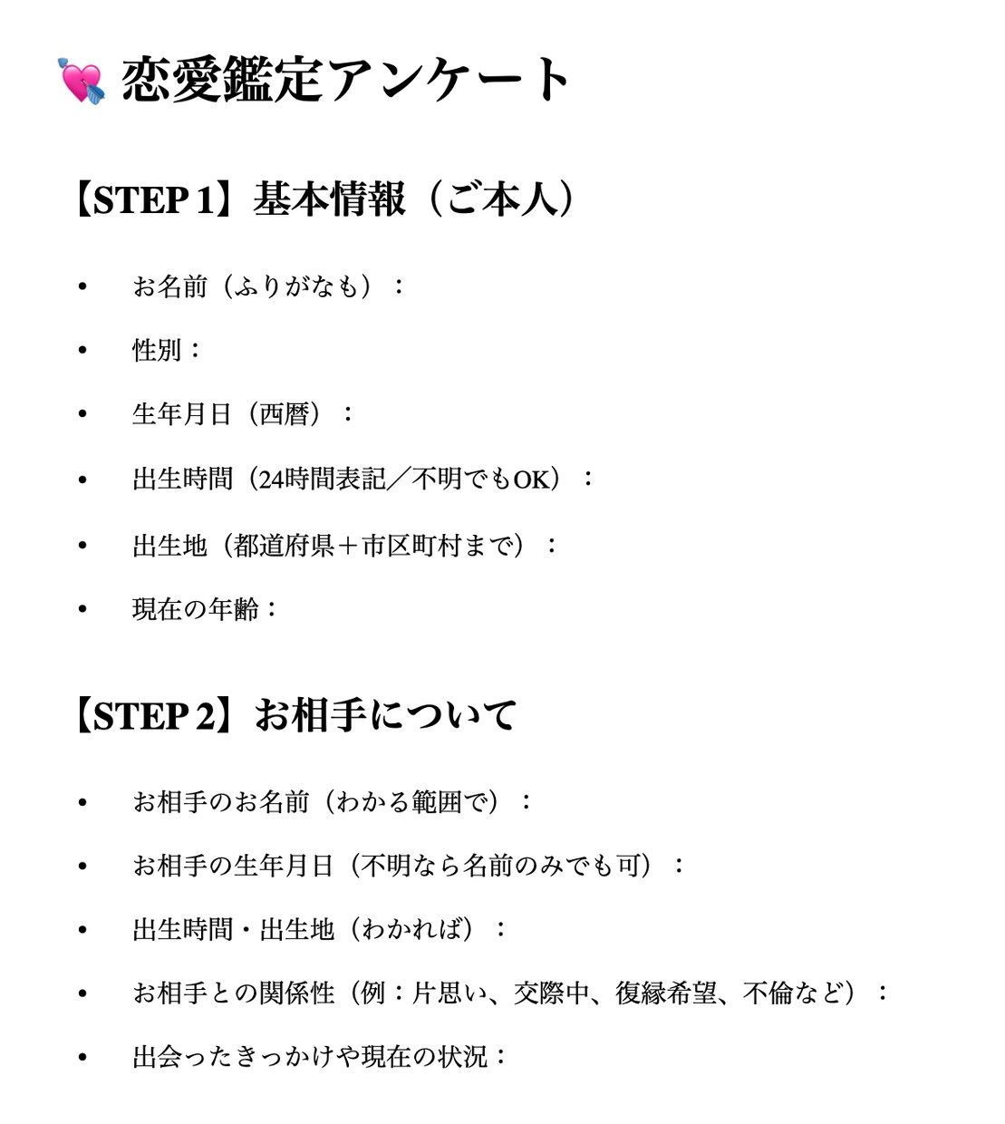 恋愛革命♡アノひとの本音と未来相性鑑定します 気になるあの人の“本音”と、二人の“未来”を徹底鑑定✴︎ イメージ2
