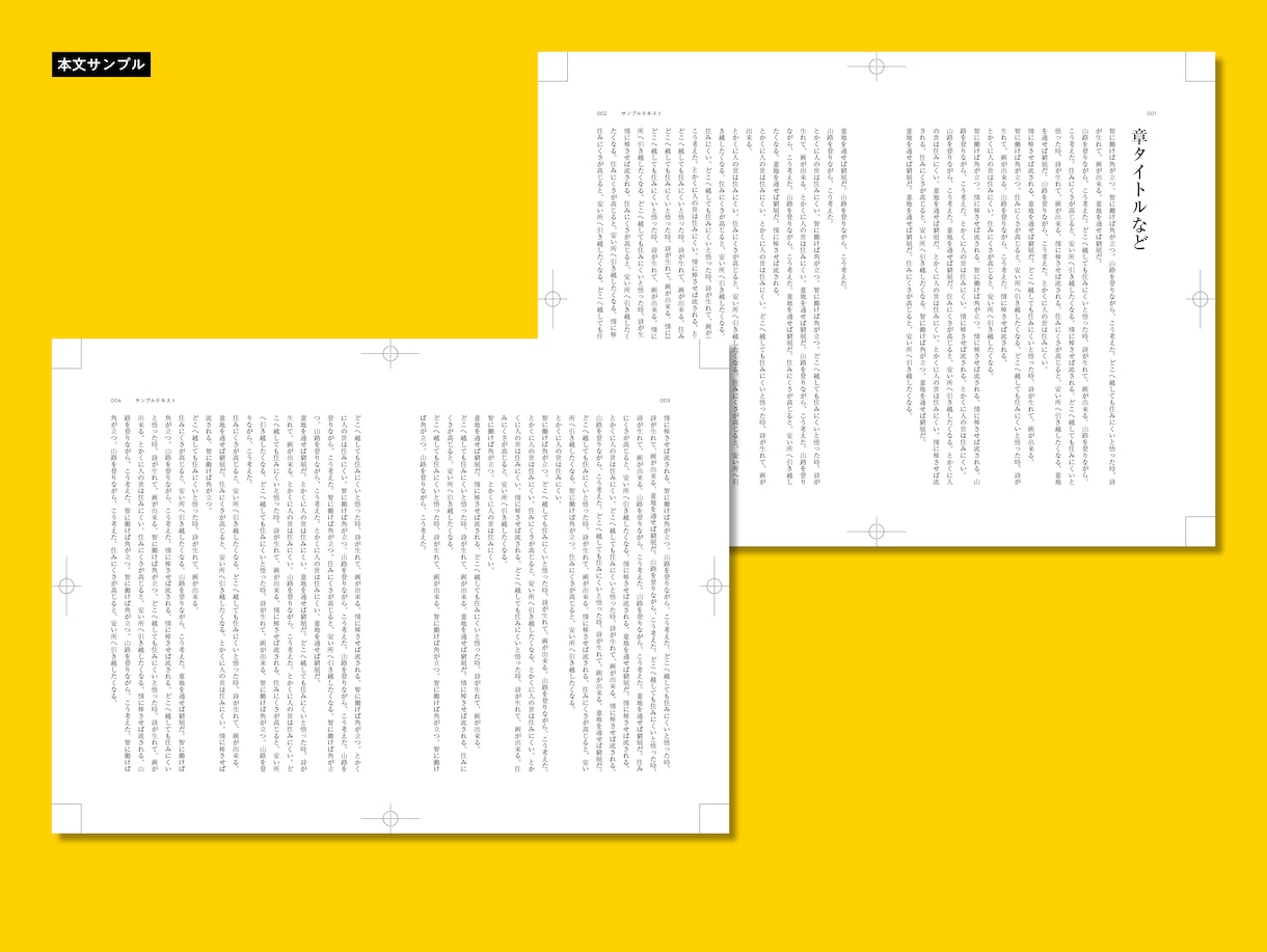お急ぎ便！　小説（同人も）組版作業します ５日納品、それ以下は日程相談にてお受けします。 イメージ3