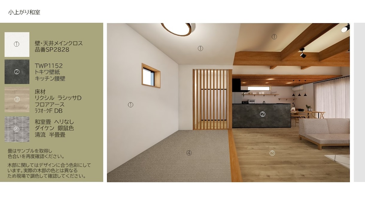 プロのデザイナーが住宅の内装(壁紙)を選定します Space Designer1級のデザイナーがサポートします イメージ7