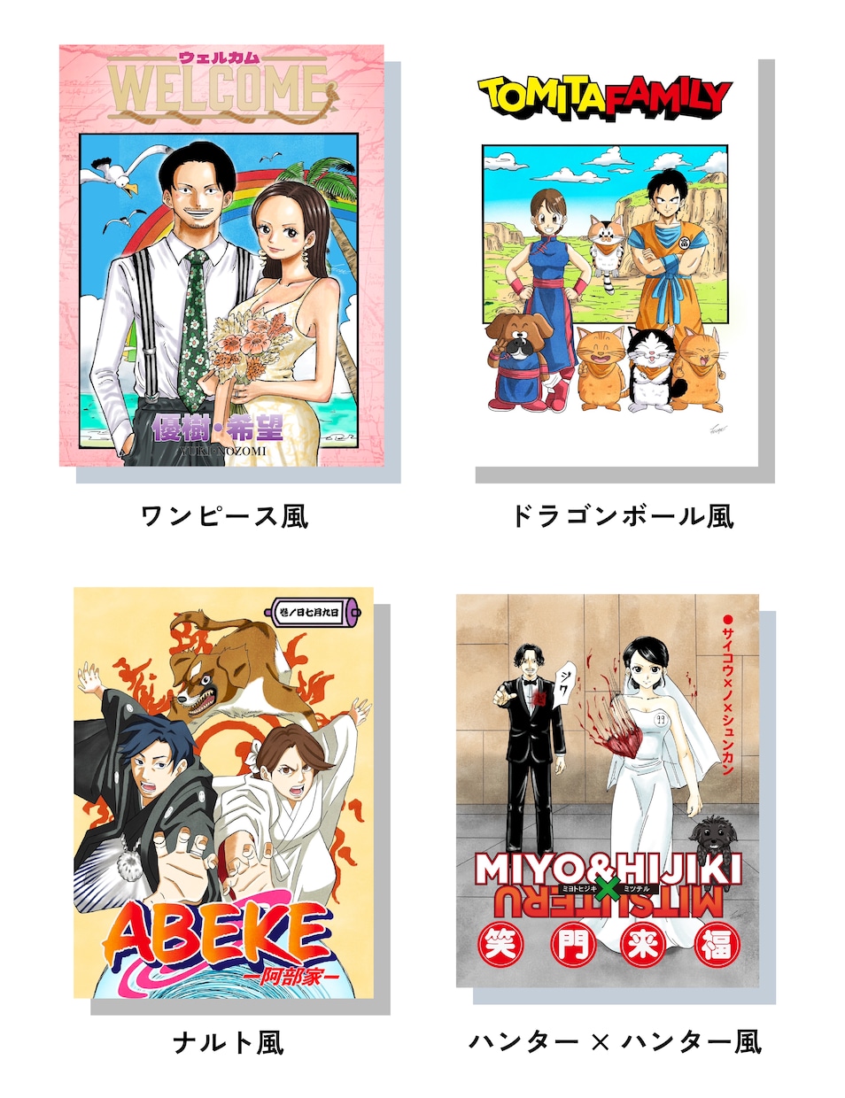 好きな漫画の世界観でウェルカムボード制作します 修正無制限！プロ作成の完全オーダーメイドのウェルカムボード！ イメージ7
