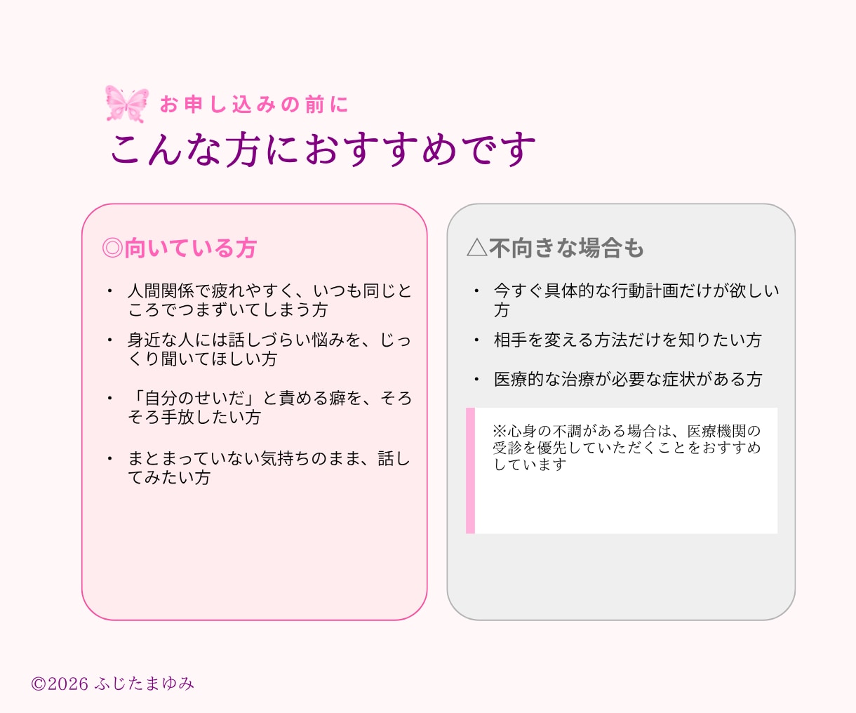 人間関係が難しい... その悩みに寄り添います ◆人間関係が上手くいかないパターンを終わりにできます イメージ4