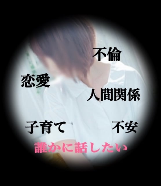 声で繋がります 全くの他人に話せることは気軽でありストレスフリーの第一歩 イメージ1