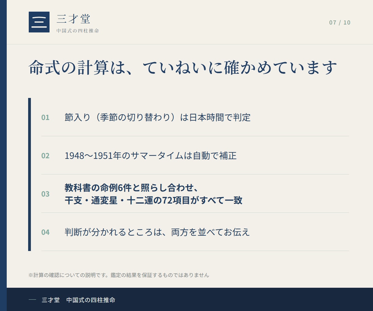 お金と仕事、動く時期を中国式四柱推命で読み解きます これから10年の追い風の年・整える年と、向いている稼ぎ方 イメージ7
