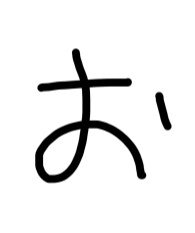 気にしないは、気になります あなたに寄り添う応援隊(ง •̀ •́)ง イメージ5