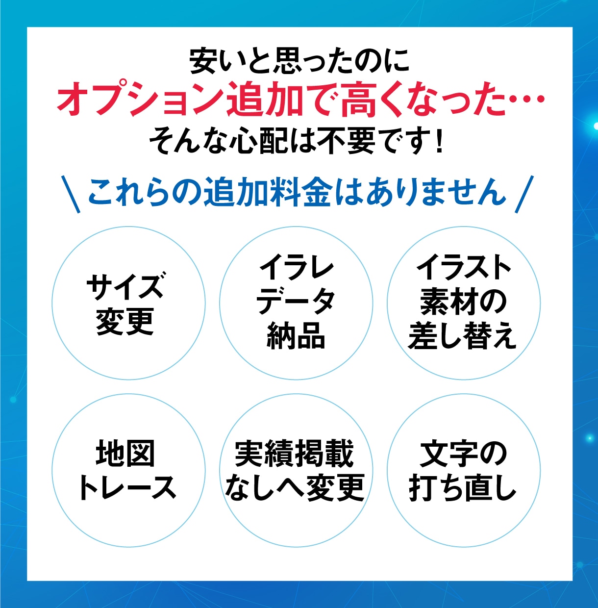 生成AIのデザインを印刷用データに整えます チラシは全サイズ同一料金！細かなオプション料金なし！ イメージ2