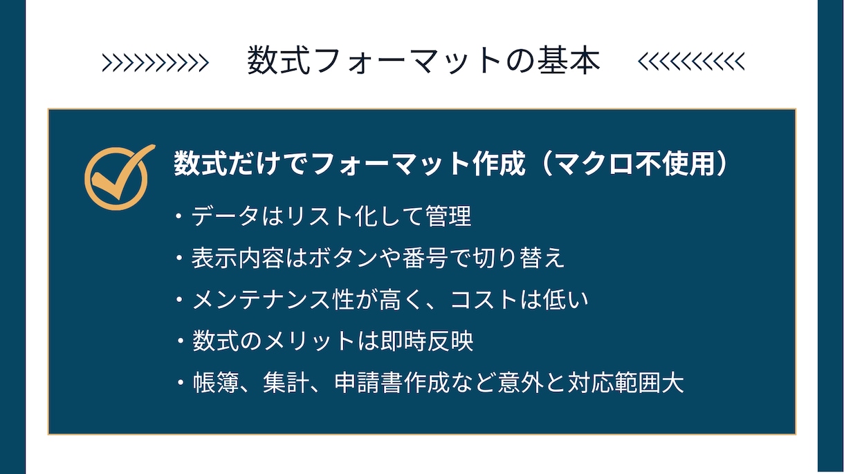 Excelの帳票作成や自動化ツールの開発できます 先着１０名様、最大２万円引キャンペーン中！ぜひこの機会に！ イメージ3