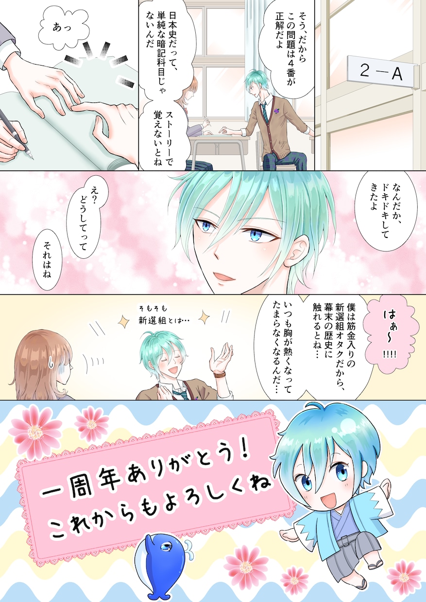 女性向けの漫画を描きます ふんわり系の優しい漫画を描いて欲しい方へ イメージ5