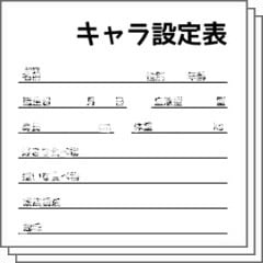 キャラクター設定・構成、考えます クリエイターの方、キャラや構成で困っていませんか？ イメージ1