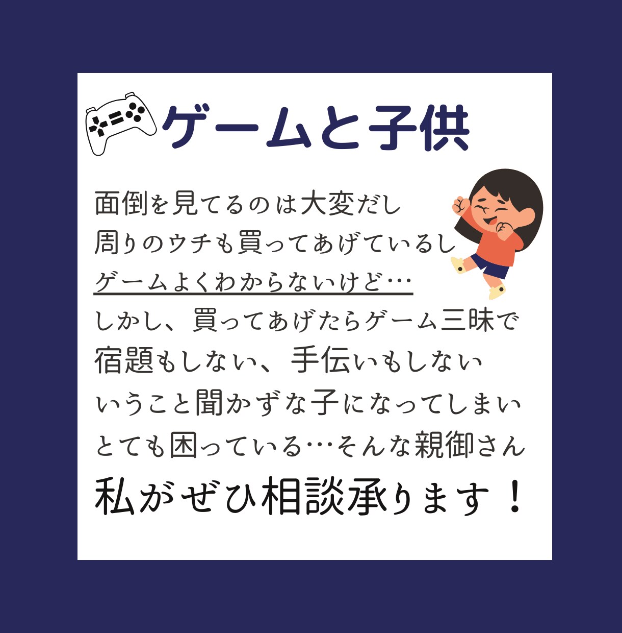 ゲームをやめない理由や原因を説明します 親世代ゲーマーが本気でゲーム問題に向き合います！ イメージ6