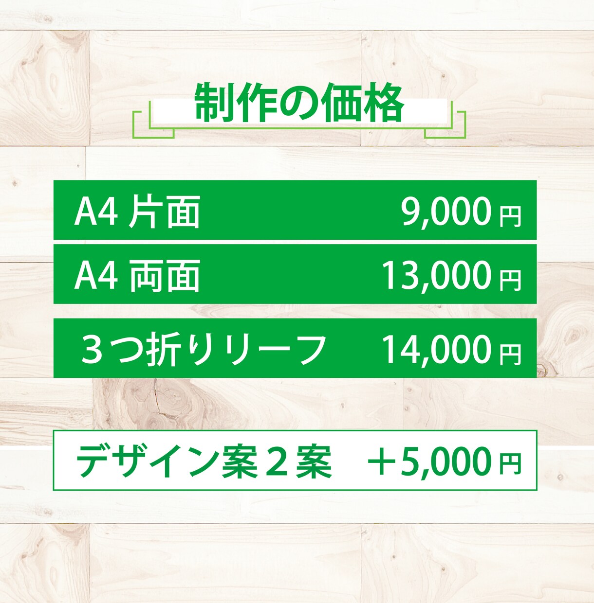 店舗・地域集客の内容を見やすく整理して制作します 情報整理からサポート!読みやすく行動につながる紙面に イメージ5
