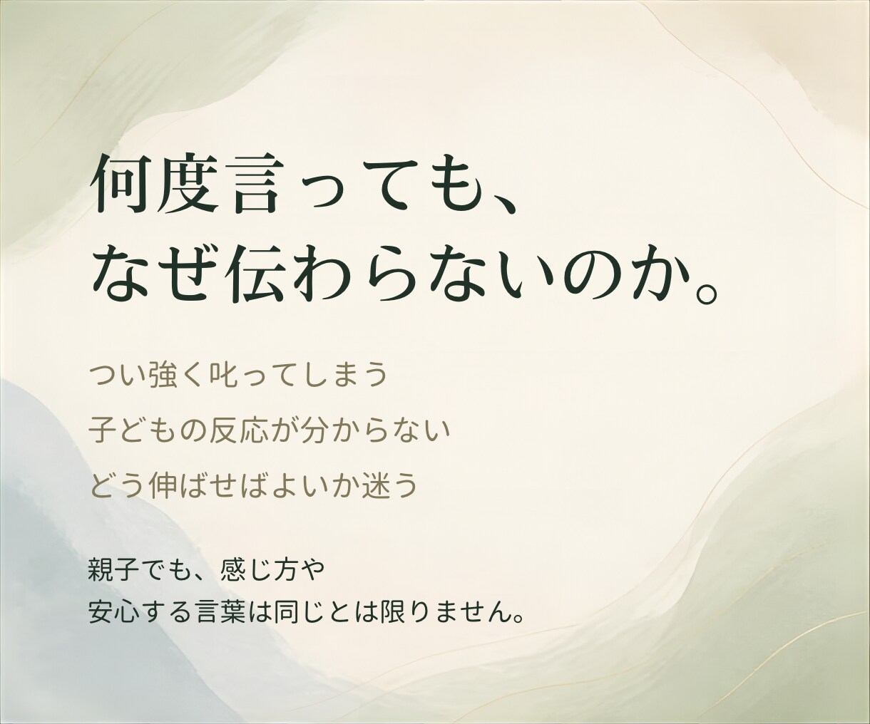子どもの個性と親子の接し方を五相四柱推命で読みます 才能・傷つく点・やる気が出る声かけを具体的にお伝えします イメージ2